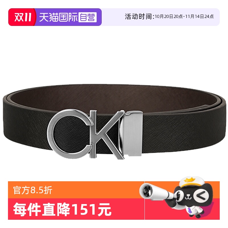 【自营】Calvin Klein 凯文克莱CK男士腰带皮带双头可替换牛皮