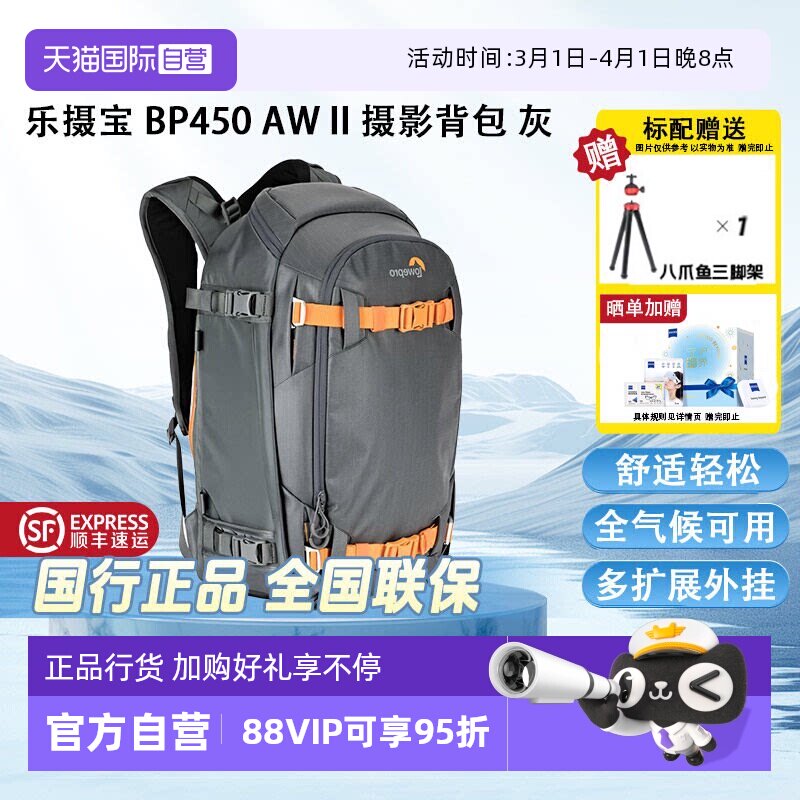 【自营】乐摄宝Whistler BP 350 AW II 威斯乐