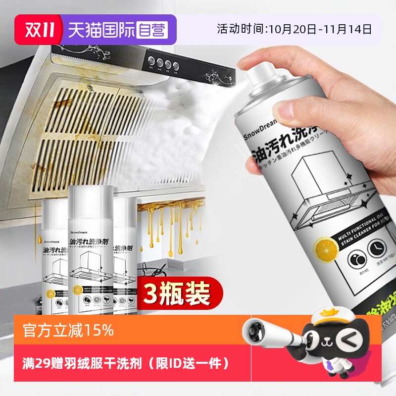 ۻ㣺ӪSnowDream̻ϴǿȥ520ml*3