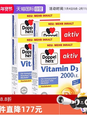 【自营】4盒德国双心维生素D2000iu成人中老年VD3营养片官方正品
