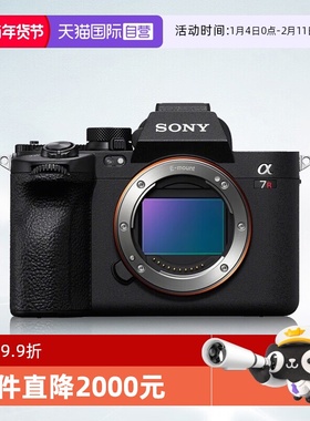 【自营】索尼 A7R5 全画幅微单数码8K双影像画质相机 a7r5相机