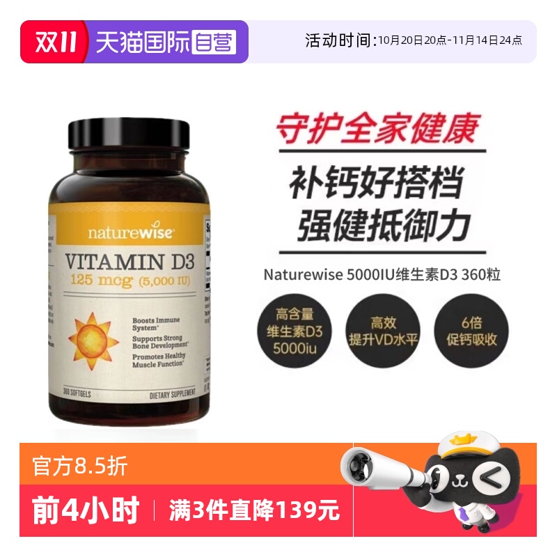 ӪNaturewise5000iu25ǻάd3ƿdиάvd3