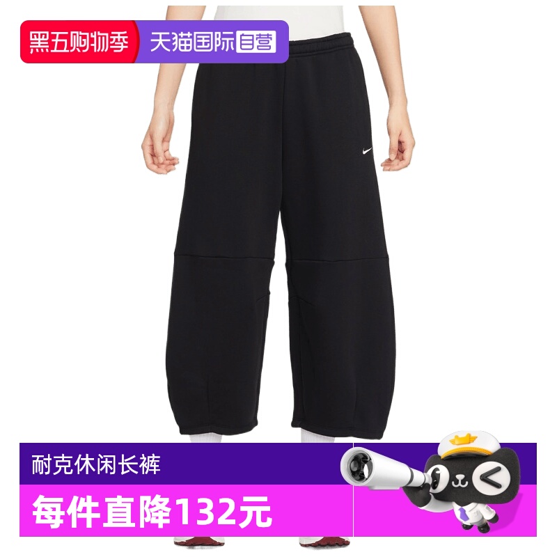 【自营】NIKE耐克女子小勾运动训练休闲宽松长裤IM7475-010