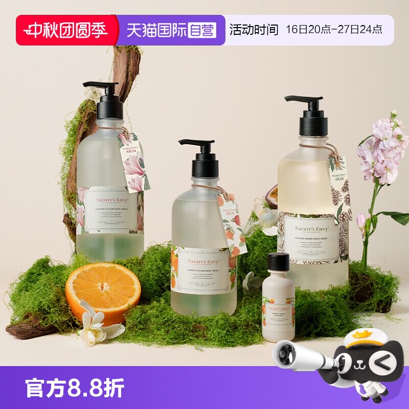【自营】天然之扉香氛系列沐浴露高定香调清洁润肤补水滋润木质香