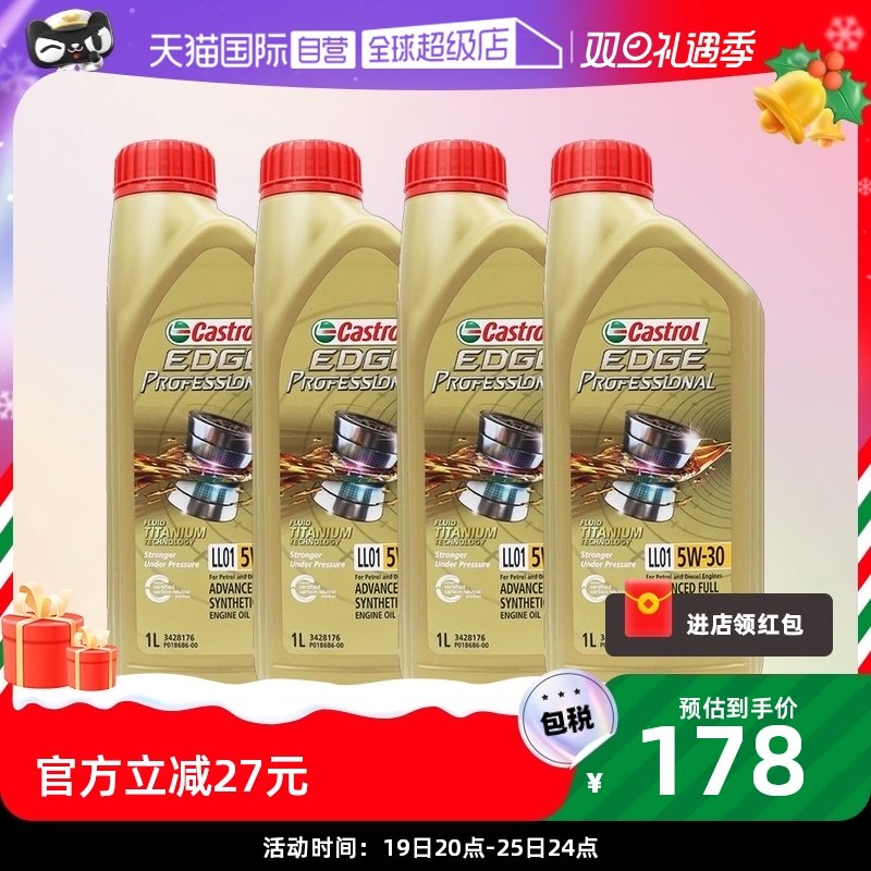 【自营】嘉实多Castrol 极护全合成机油SL 5W-30 1L/桶*4新加坡版