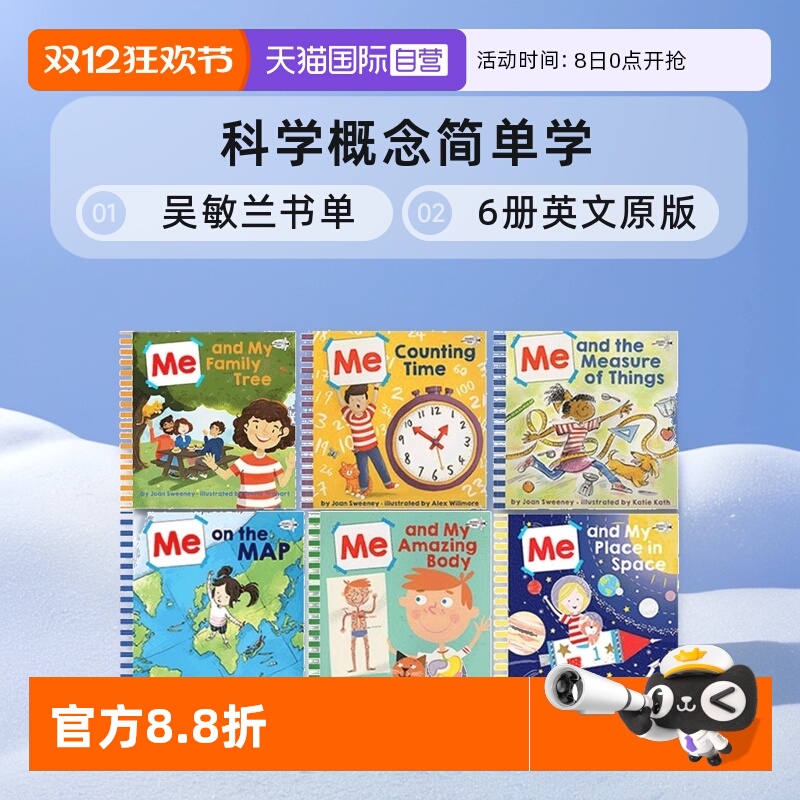 Meandmy系列科普绘本