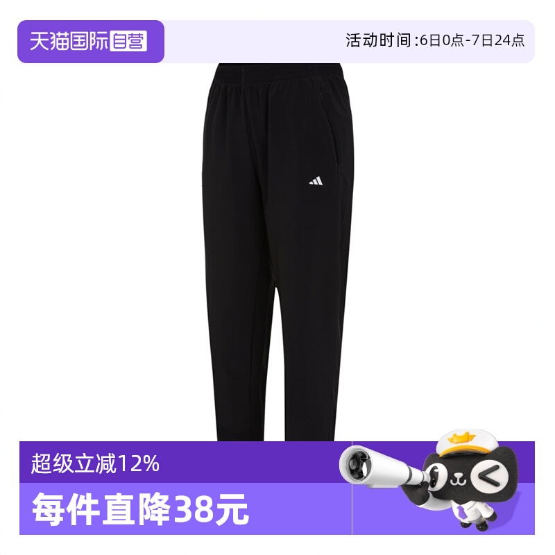 【自营】adidas阿迪达斯女子adidas TRN P梭织长裤卫裤IL6984商场
