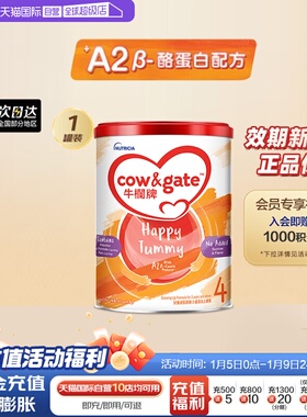 【自营】Cow&Gate牛栏牌A2 β-酪蛋白奶粉4段3岁起900g进口罐装