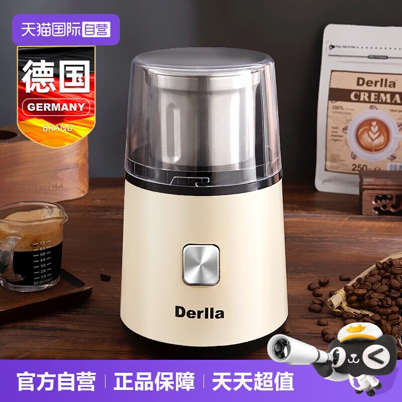 【自营】Derlla咖啡豆研磨机家用小型电动磨豆机磨粉器中药打粉机