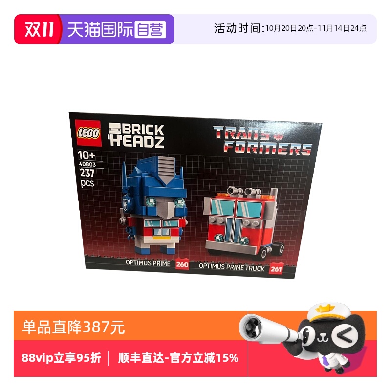 【自营】乐高方头仔40803变形金刚擎天柱男女孩儿童拼搭积木玩具