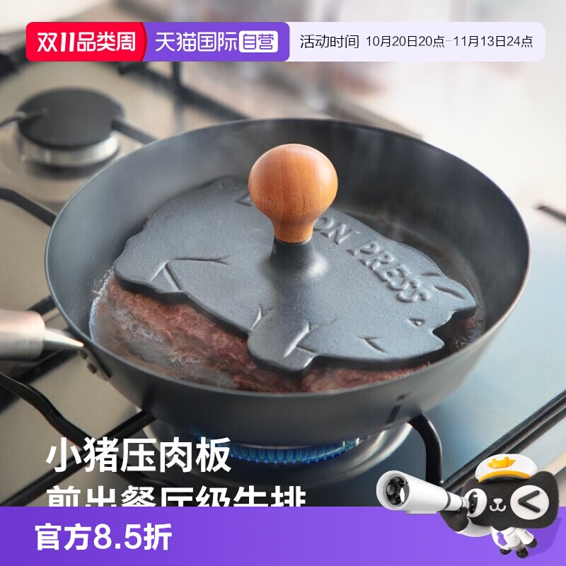 【自营】霜山铸铁小猪压肉板牛排帕尼尼压板煎肉烤培根烤肉按压板