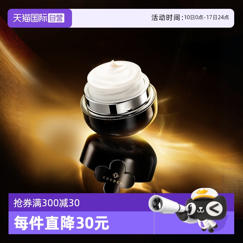 自营紧致涂抹面膜cocochi