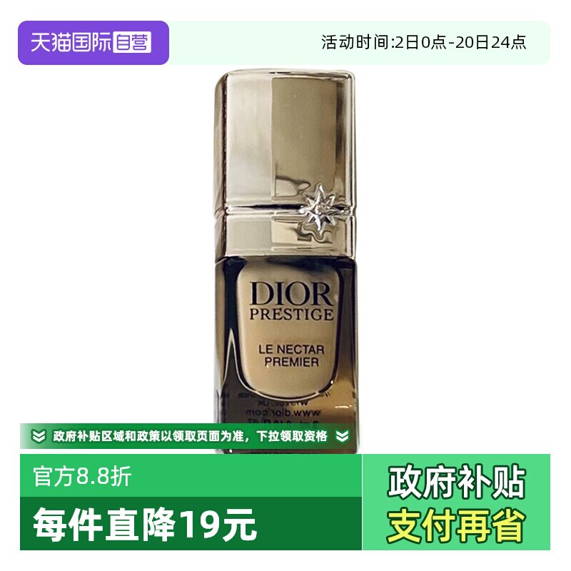 【自营】Dior/迪奥花秘瑰萃至臻焕源精华3ml