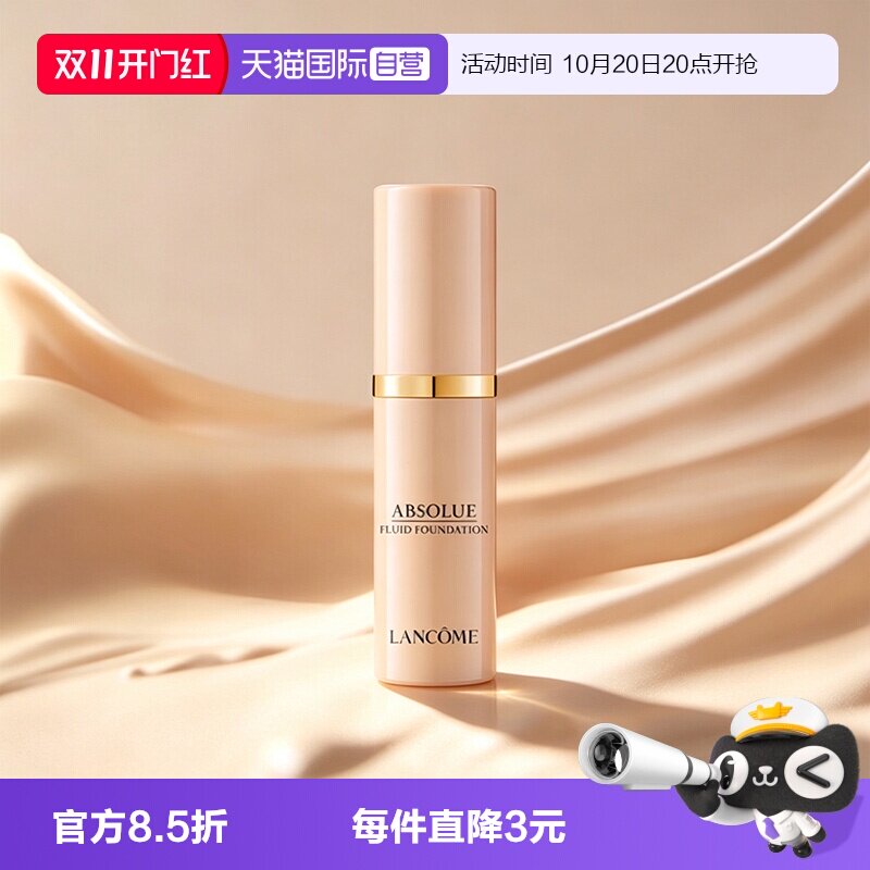 【自营】Lancome/兰蔻菁纯臻颜精华粉底液#100#90遮瑕5ml旅行装