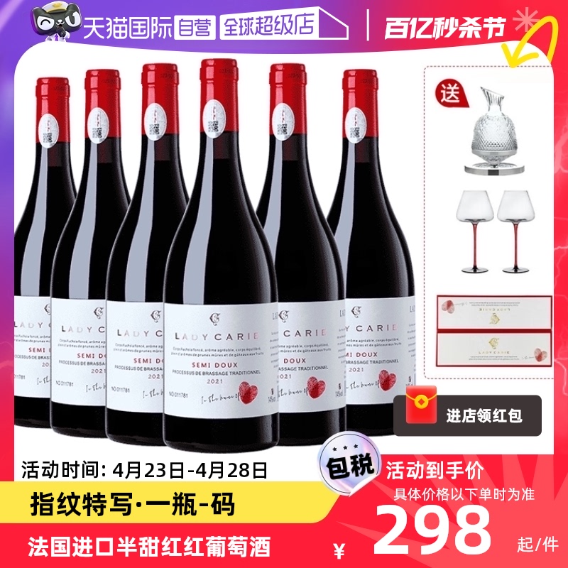 自营红酒半甜红葡萄酒