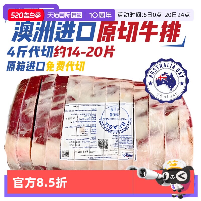 【自营】澳洲谷饲眼肉牛排原切新鲜雪花牛肉进口安格斯儿童牛扒