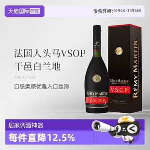 國(guó)內(nèi)行貨 法國(guó)人頭馬VSOP優(yōu)質(zhì)香檳區(qū)干邑白蘭地洋酒禮盒 自營(yíng)