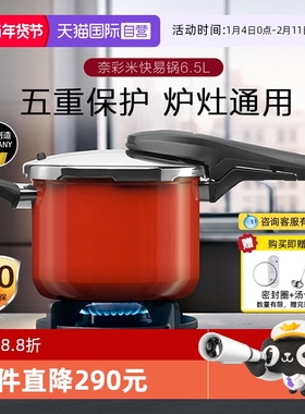 【自营】德国WMF福腾宝进口奈彩米高压锅家用炖煮电磁炉通用6.5LW