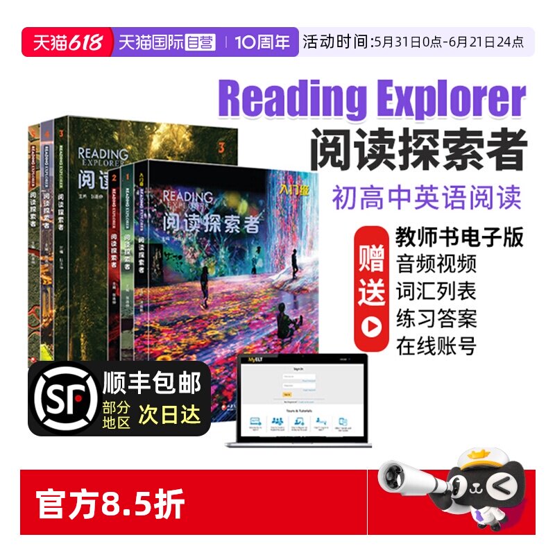 【自营】Reading Explorer 阅读探索者 reading explorer第三版 国家地理英语教材 readingexplorer 1 2 3 4 5级 美国国家地理