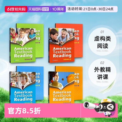 美国小学科学阅读教科书