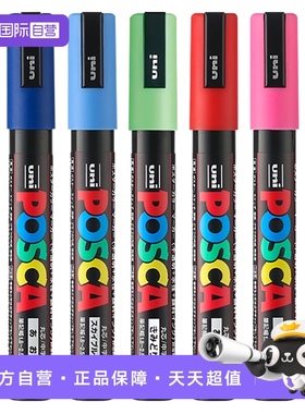 【自营】日本UNI三菱POSCA丙烯马克笔可叠色涂鸦广告笔白色高光PC-3M海报水性宝色嘉套装咕卡彩笔diy炳漆笔