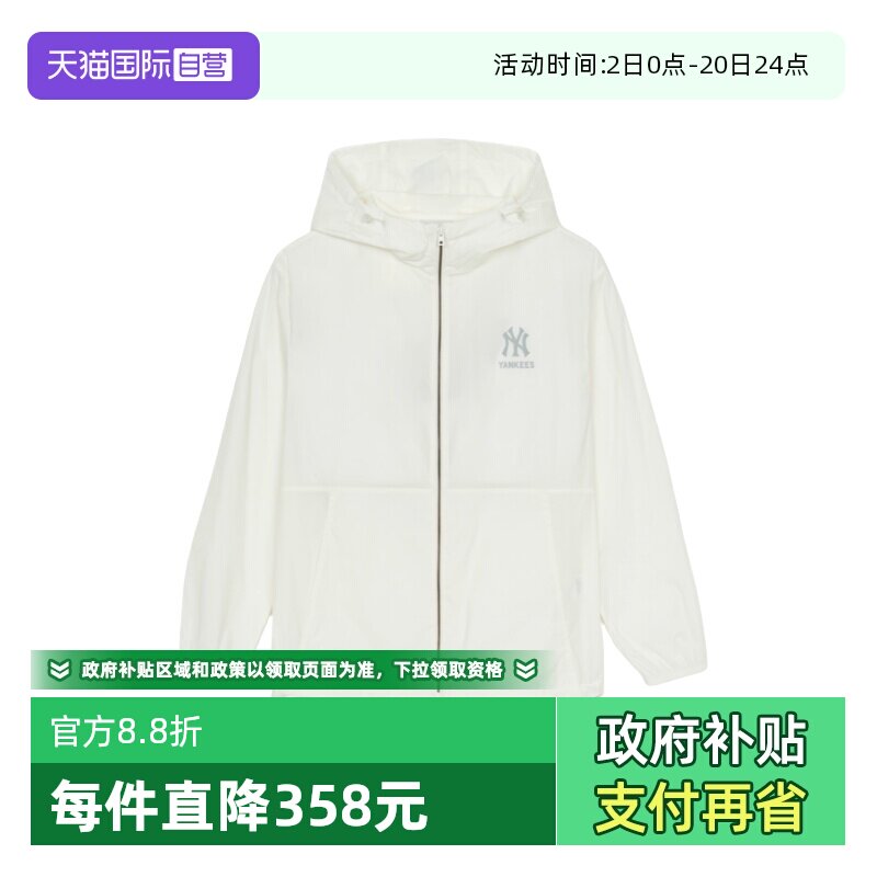 【自营】MLB 男女学院风运动休闲轻薄凉感拉链连帽外套3AWJV0353