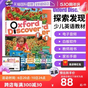 牛津探索与发现OxfordDiscover