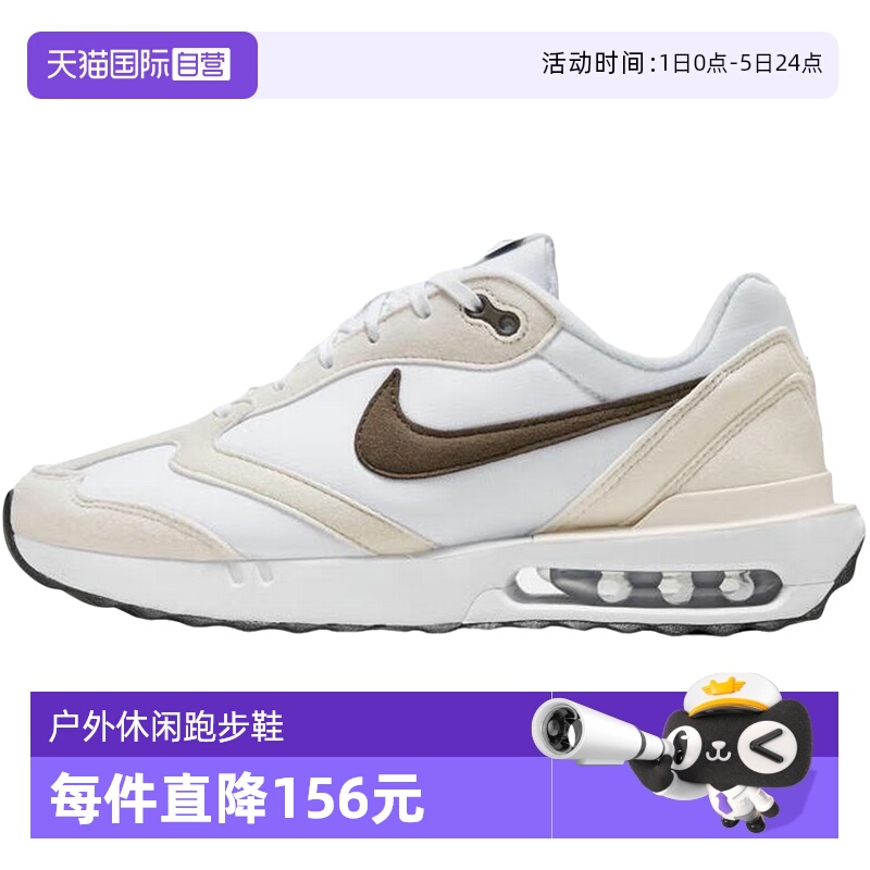 【自营】NIKE耐克女AIR MAX DAWN气垫缓震透气运动鞋DC4068-102