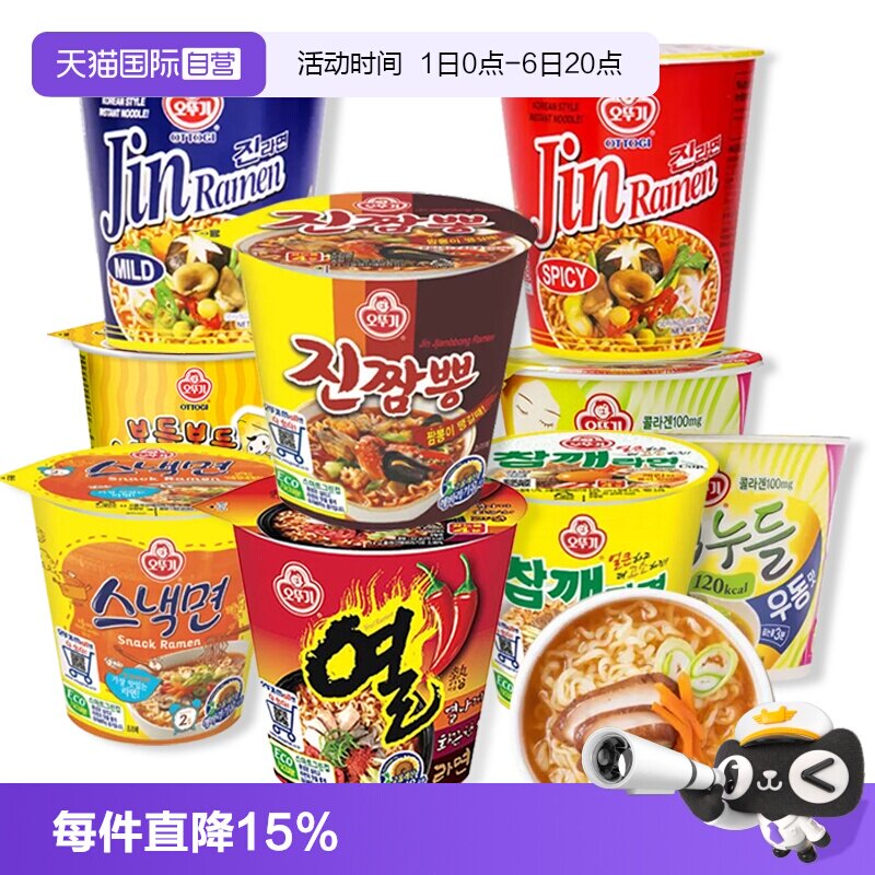 自营桶装泡面拉面不倒翁图片