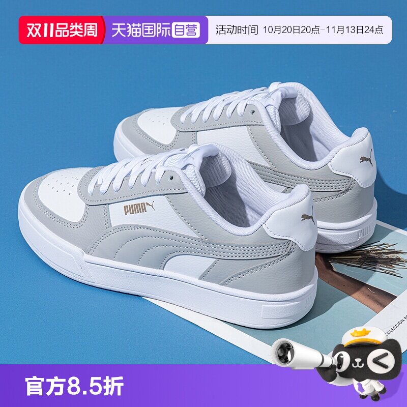 【自营】Puma彪马金标板鞋男鞋女鞋复古灰色运动鞋情侣低帮休闲鞋