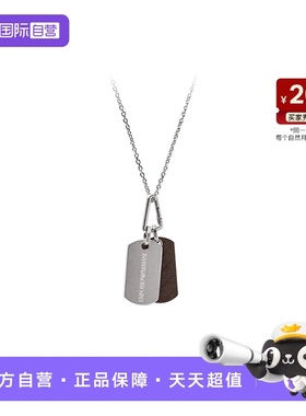 曾舜晞同款阿玛尼双牌男士项链