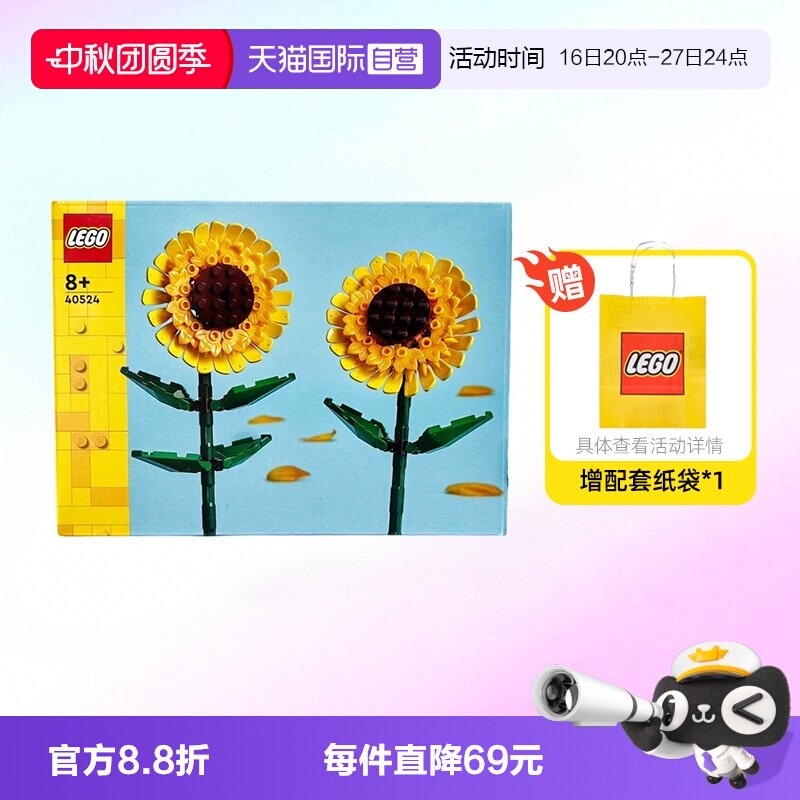 乐高40524向日葵花花植系列图片