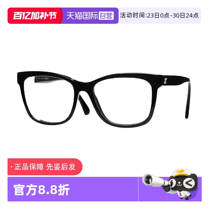 【自营】Chanel/香奈儿眼镜框白鹿同款平光近视素颜眼镜架 CH3392