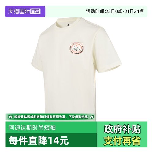 【自营】adidas阿迪达斯男子M CLUB SCENIC T运动短T恤JN2512短袖