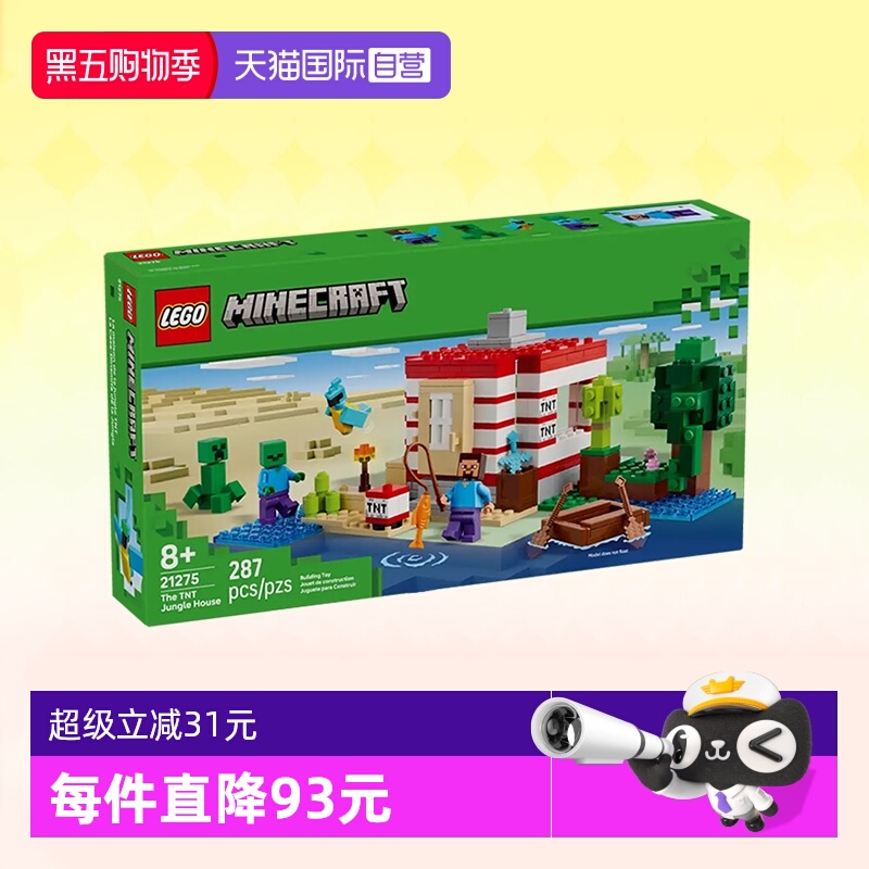 乐高积木我的世界21275丛林房屋