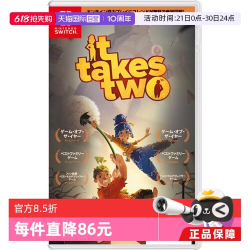 日版双人成行Switch游戏卡带中文