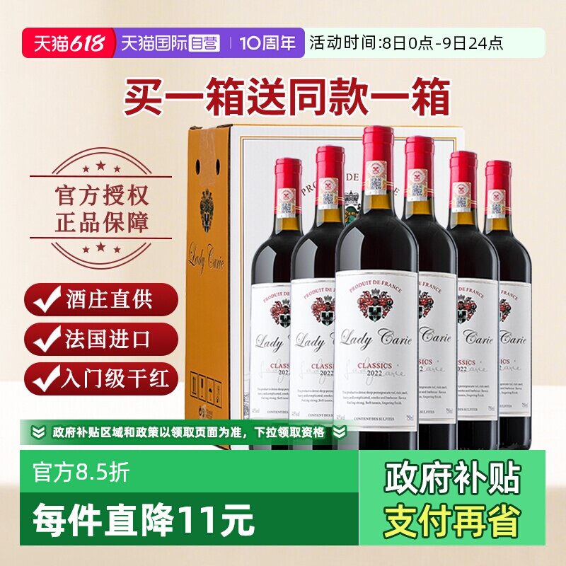 【自营】【买一箱送一箱】法国进口红酒15度干红葡萄酒整箱12支装