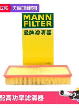 【自营】曼牌C36023适配传祺GS8,GA8GM8,M8 2.0T高功率空气滤清器
