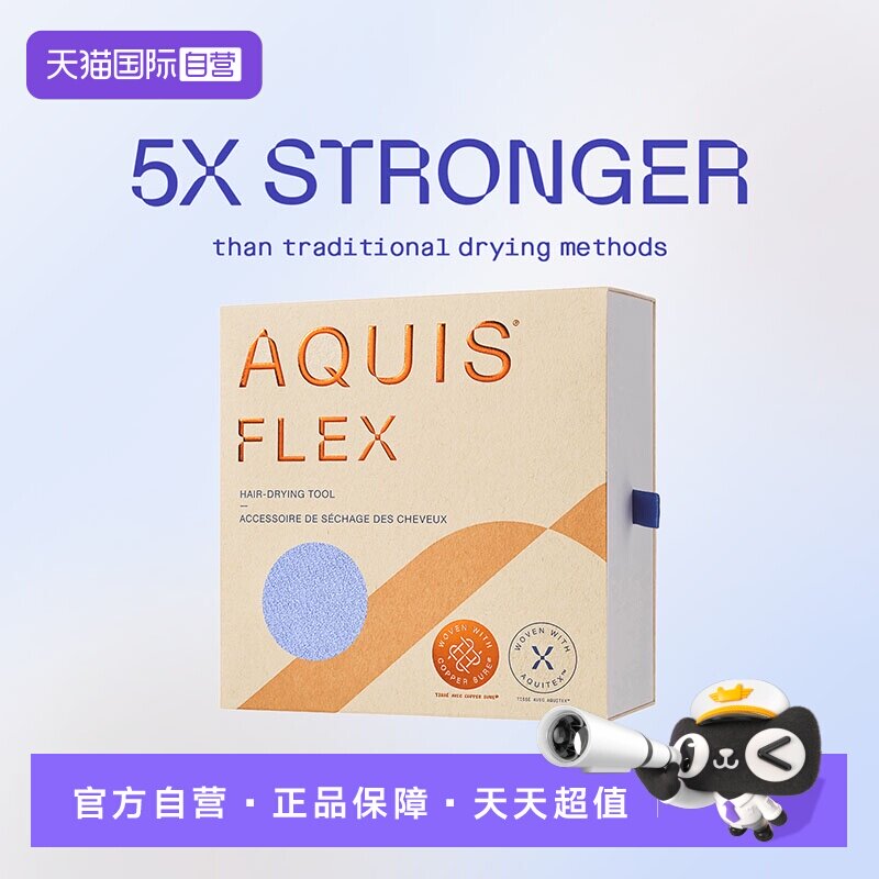 【自营】AQUIS黑科技全新第五代Flex干发帽超强吸水毛巾女一片式