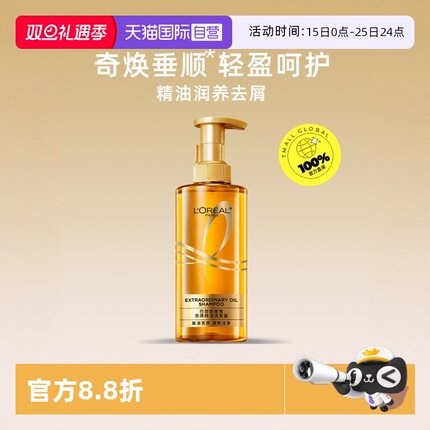 【自营】欧莱雅奇焕精油洗发露奇焕垂顺440ml大金瓶洗发水护发素