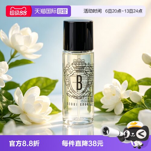 【自营】BOBBI BROWN/芭比波朗卸妆油清透舒盈洁肤油48ml清洁舒缓