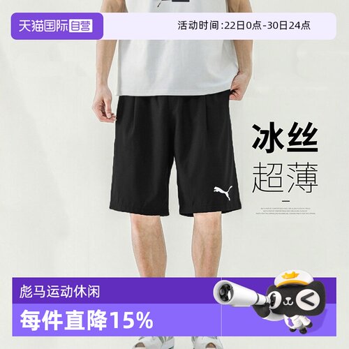 自营PUMA彪马短裤男裤新款运动裤