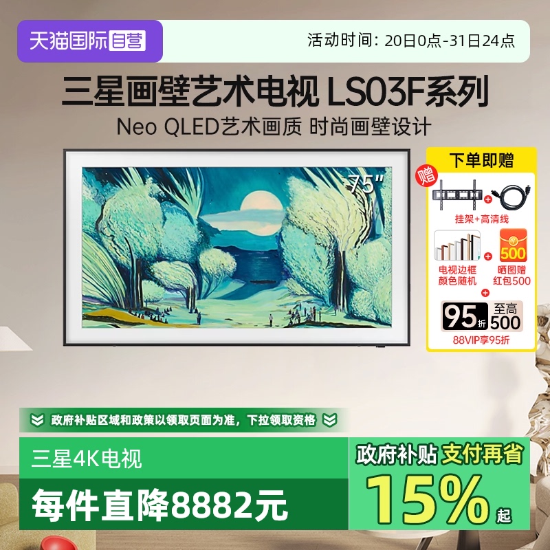 75Ӣ Ӫ75LS03F 75ӢMini LEDAI 144Hz16499Ԫ(88VIP 95)