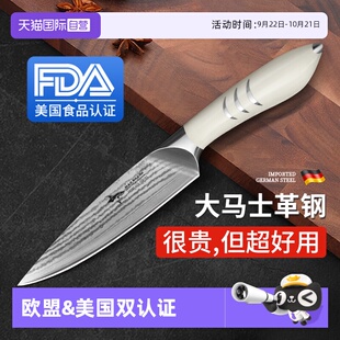 狂鲨大马士革水果刀家用高档不锈钢小刀厨师削皮厨房菜刀 自营