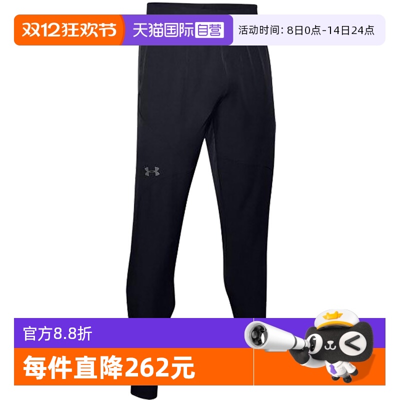 自营UnderArmour安德玛男装长裤