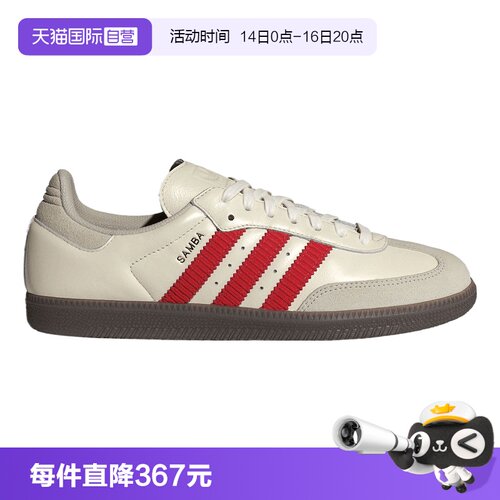 【自营】adidas阿迪三叶草SAMBA OG男女运动休闲鞋IH6815
