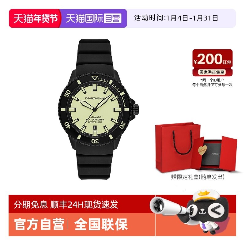 【自营】Armani阿玛尼手表机械表气质夜光男生运动腕表AR60085