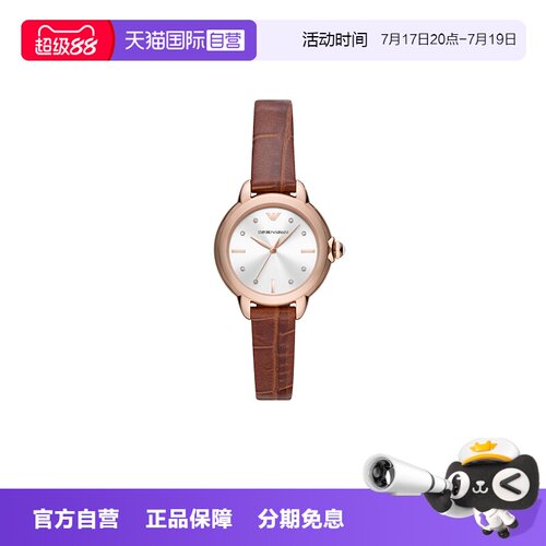 阿玛尼圆盘石英女士时尚手表