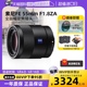 55mm 定焦微单镜头全画幅 F1.8 蔡司55F1.8 55F18 自营 索尼FE