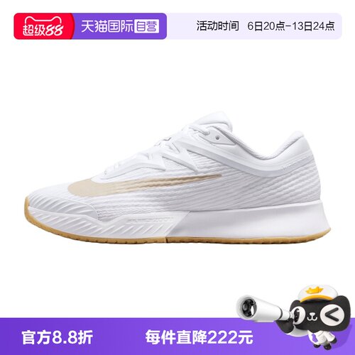 【自营】NIKE耐克ZOOVAPOR PRO 3 HC男子运动网球鞋FZ2161-102